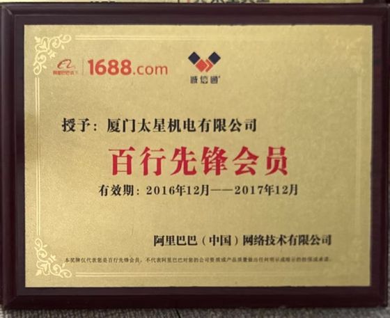 Alibaba “Baihang Pioneer” member