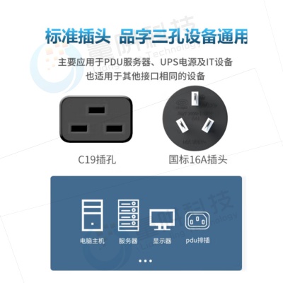 GB 16A to C19 Power Cord