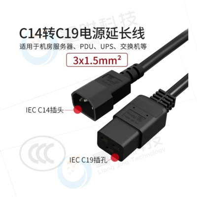 C14 to C19 Power Cord