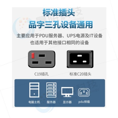 C19 to C20 Locking Power Cord