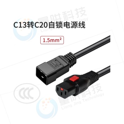 C20 to C13 Locking Power Cord