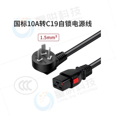 GB 10A/16A to C19 Locking Power Cord