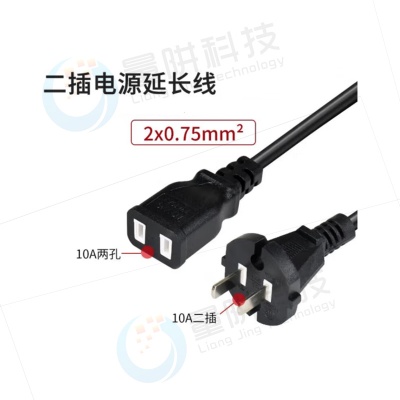 2-Pin Power Cord Socket