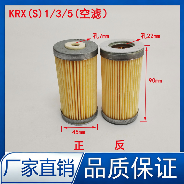 KRX-1/3/5/7