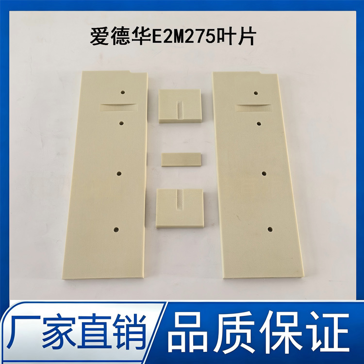 Edwards Vacuum Pump Vanes