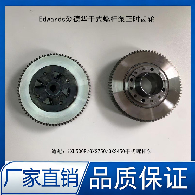 Timing Gear